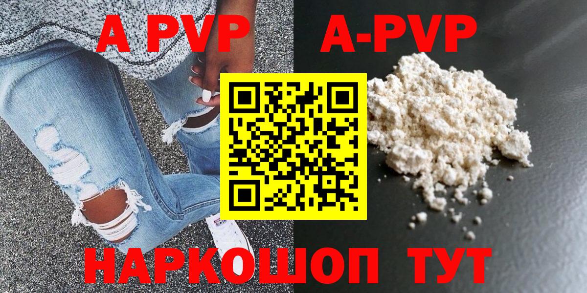 дарнет шоп  Вход с VPN  Ртищево  А ПВП кристаллы 