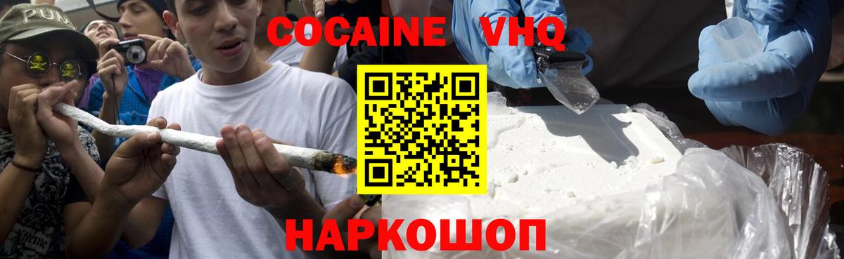 COCAIN FishScale Ртищево