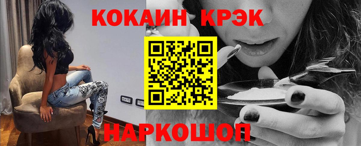 COCAIN Колумбийский  COCAIN  Ртищево  КОКАИН Columbia  Вход с VPN 