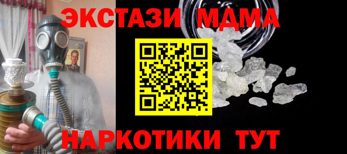 Ртищево  МДМА молли  МДМА кристаллы  Вход с VPN 