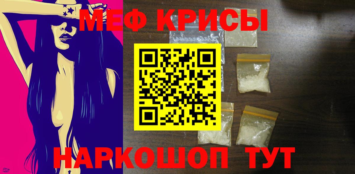 Меф мука Ртищево