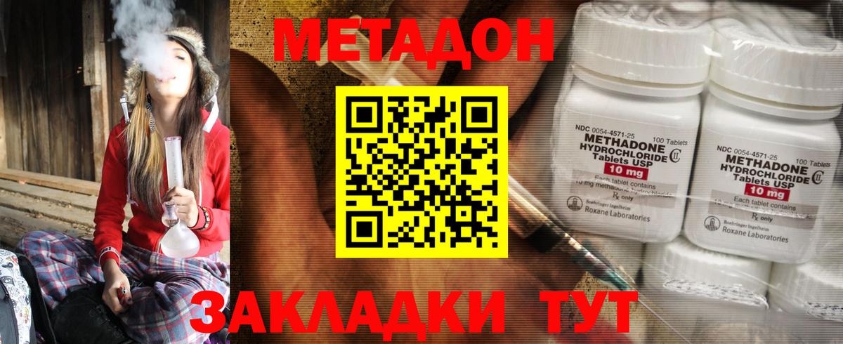 МЕТАДОН VHQ  Вход с VPN  Метадон мёд  Ртищево 