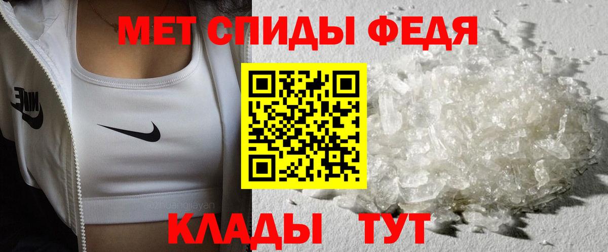 МЕТАМФЕТАМИН кристалл Ртищево