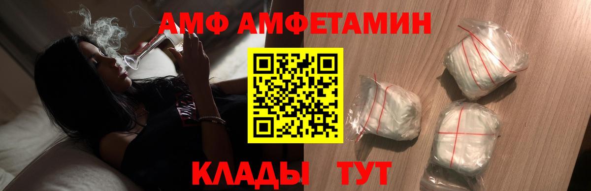 МЕТАМФЕТАМИН витя  Вход с VPN  Ртищево 