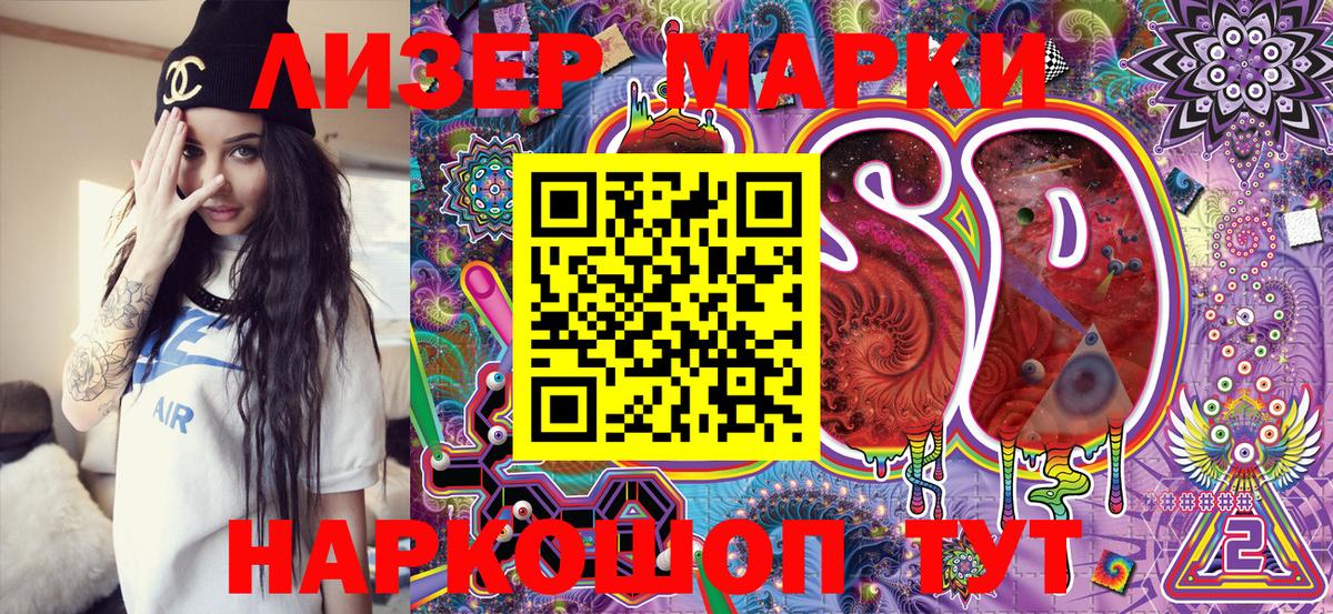 Марки 25I-NBOMe 1,8мг Ртищево