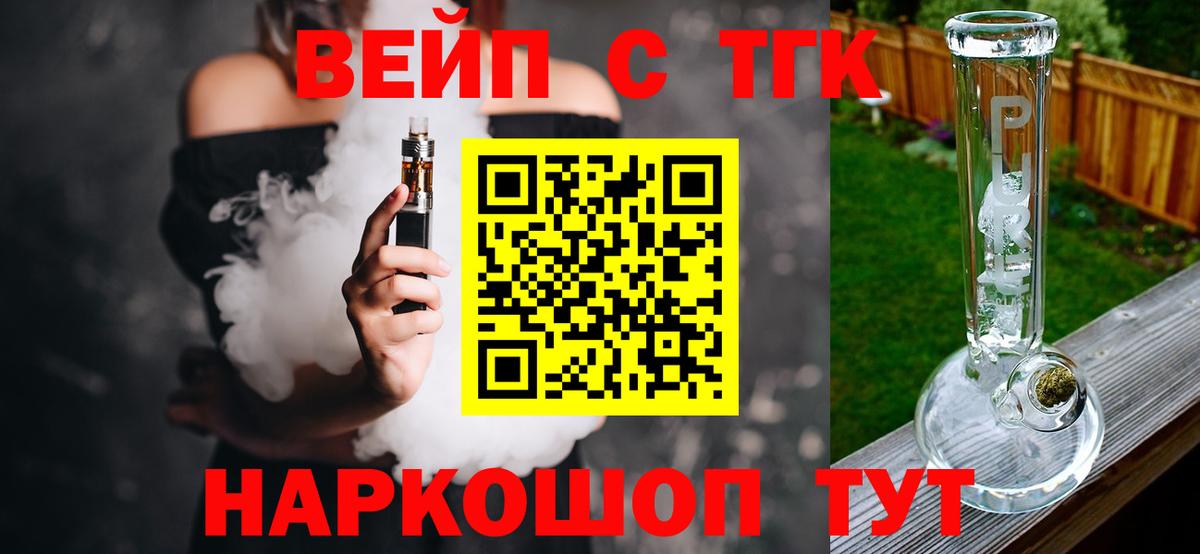 Дистиллят ТГК Wax  ТГК гашишное масло  купить наркотики цена  Вход с VPN  Ртищево 
